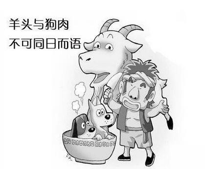 看中羊头卖狗肉，生肖当属龙猴鸡打一正确生肖，详细解答、时代解答解释落实